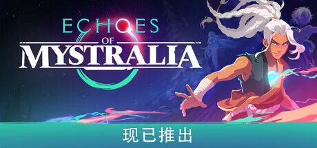 《秘奥回响》v0.10.11 免安装中文学习版 《秘奥回响》v0.10.11 免安装中文学习版