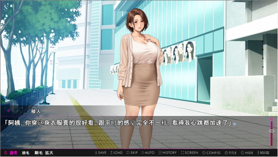 《她不是个阿姨，而是一位女人~与隔壁蔬果店老板娘共度的那个不该跨越的夏天 》免安装AI汉化版 [电脑+安卓]