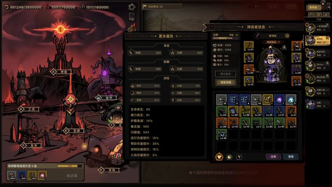 《放置之路:古神复苏》v1.0.8 免安装中文学习版 《放置之路:古神复苏》v1.0.8 免安装中文学习版