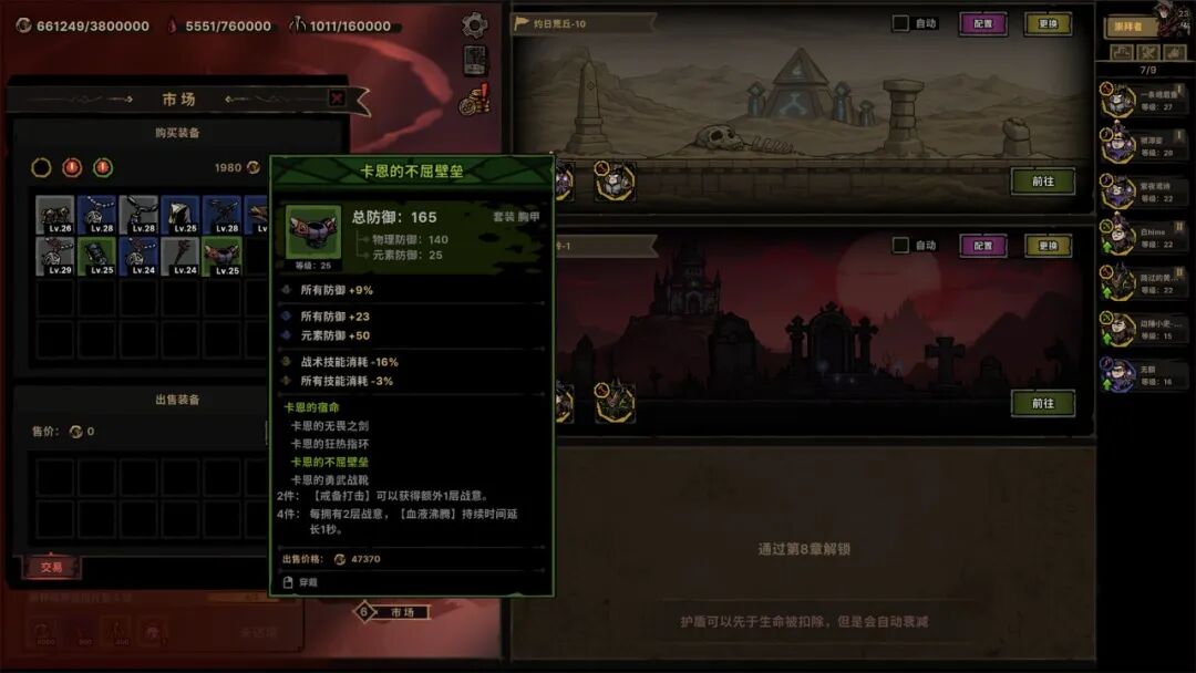 《放置之路:古神复苏》v1.0.8 免安装中文学习版 《放置之路:古神复苏》v1.0.8 免安装中文学习版