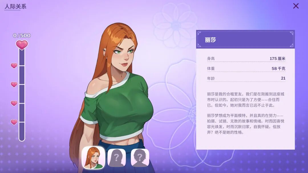 《职场心动大作战!》v4.0 免安装中文步兵版 《职场心动大作战!》v4.0 免安装中文步兵版