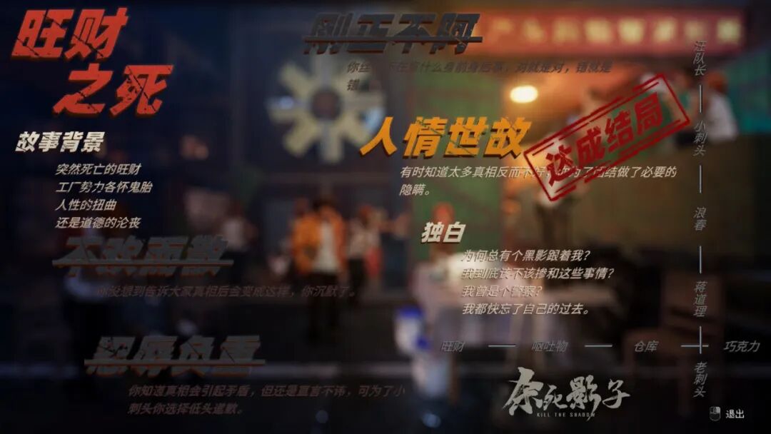 《杀死影子》Build.24631176 免安装中文学习版 《杀死影子》Build.24631176 免安装中文学习版