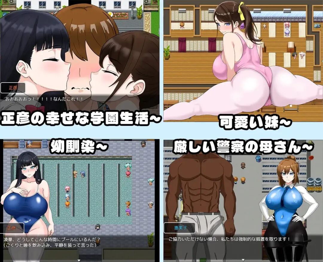 《全员寝取2-NTR特工》免安装中文学习版 《全员寝取2-NTR特工》免安装中文学习版