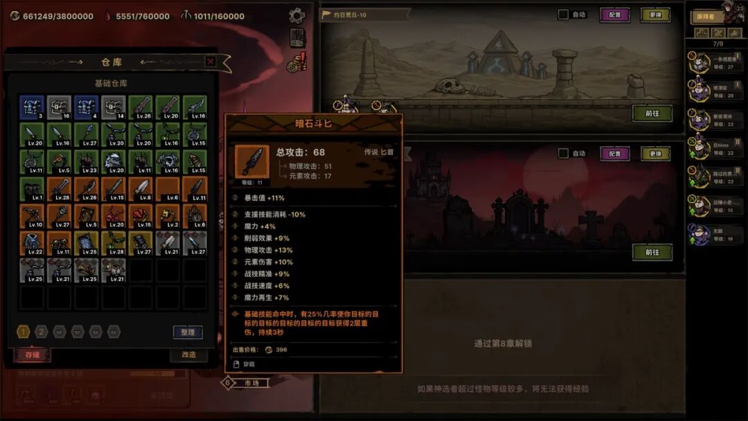 《放置之路:古神复苏》v1.0.8 免安装中文学习版 《放置之路:古神复苏》v1.0.8 免安装中文学习版