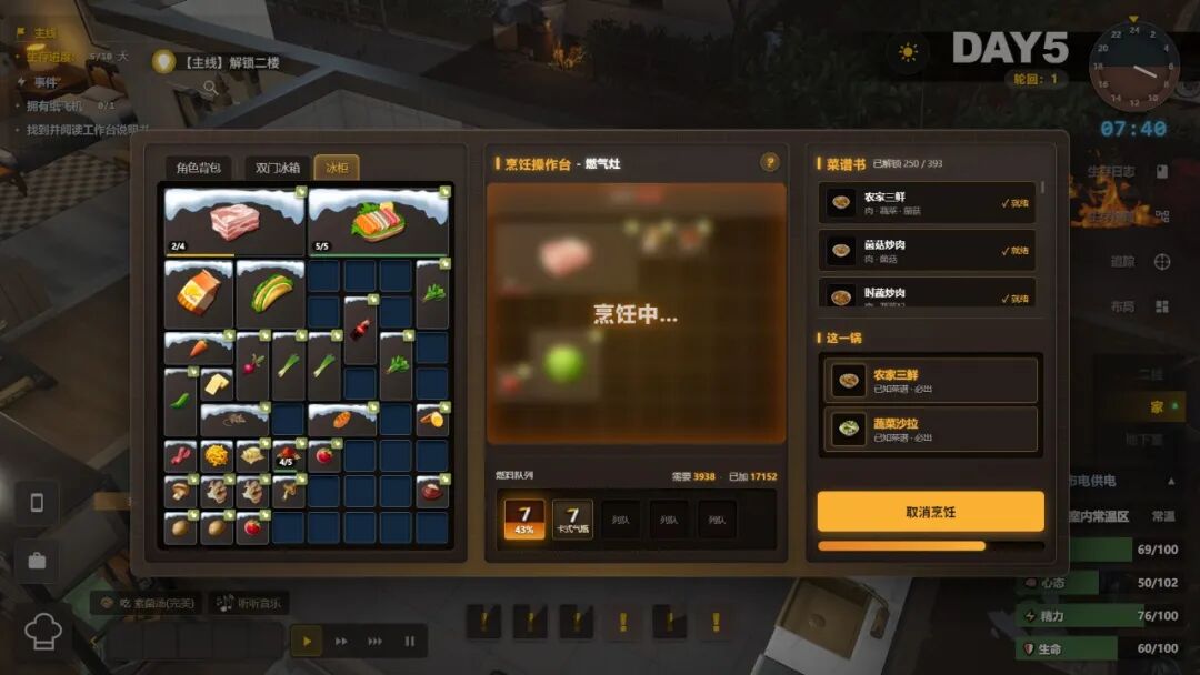 《生存日志》v1.0.14878 免安装中文学习版 《生存日志》v1.0.14878 免安装中文学习版