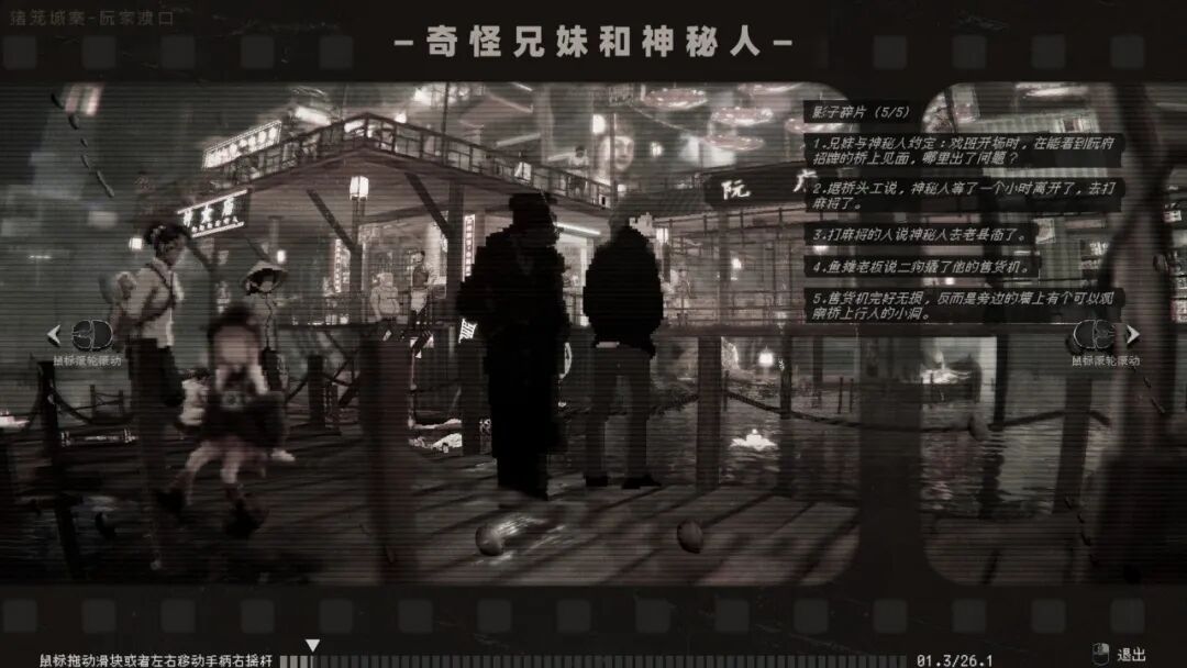 《杀死影子》Build.24631176 免安装中文学习版 《杀死影子》Build.24631176 免安装中文学习版