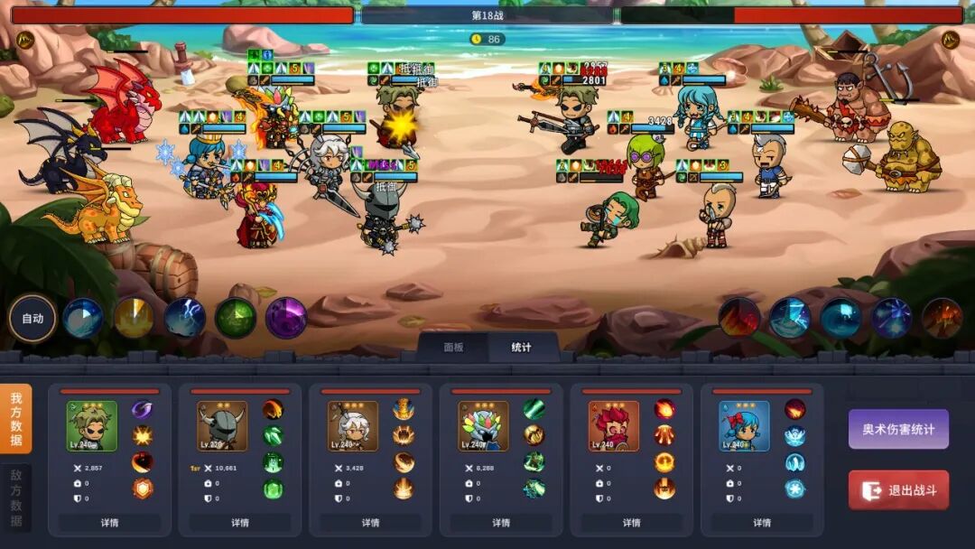 《元素奇兵:英雄集结令》Build.24812841 免安装中文学习版 《元素奇兵:英雄集结令》Build.24812841 免安装中文学习版