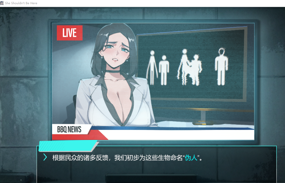《她本不该在这里》v0.2 免安装官中学习版 《她本不该在这里》v0.2 免安装官中学习版