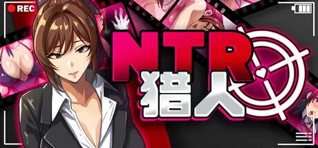 《NTR猎人:久子的秘密》v1.4 免安装中文步兵版 《NTR猎人:久子的秘密》v1.4 免安装中文步兵版