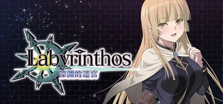 《LABYRINTHOS:深渊的迷宮》v1.0.31 免安装中文学习版 《LABYRINTHOS:深渊的迷宮》v1.0.31 免安装中文学习版