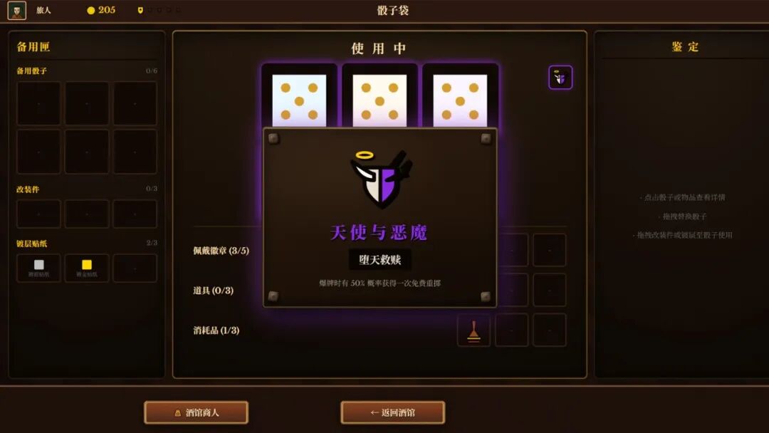 《骰途酒馆·Farkle Roguelike》v0.9.2 免安装中文学习版 《骰途酒馆·Farkle Roguelike》v0.9.2 免安装中文学习版