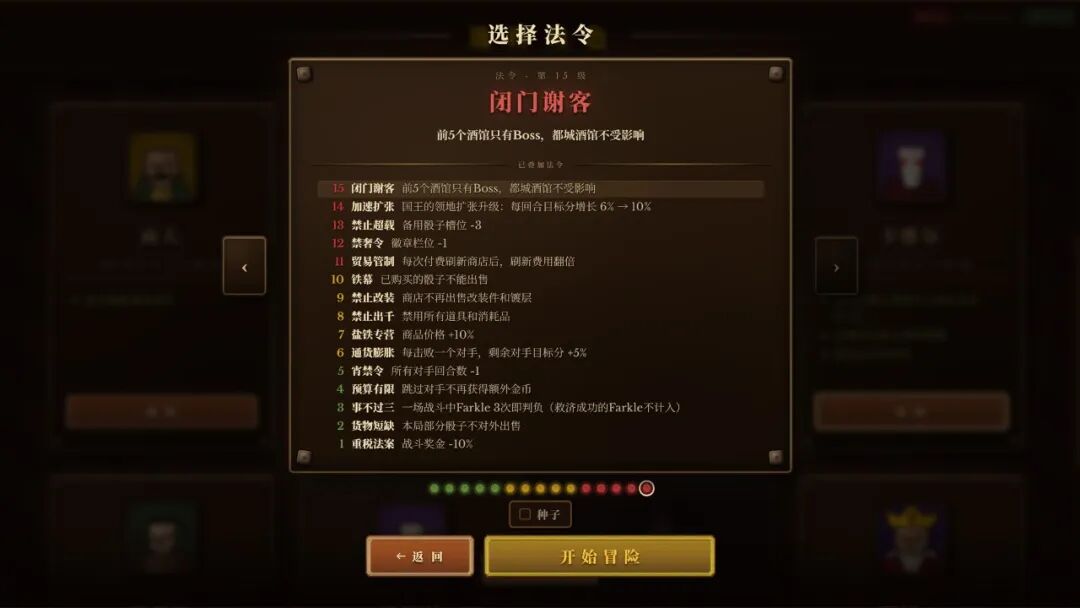 《骰途酒馆·Farkle Roguelike》v0.9.2 免安装中文学习版 《骰途酒馆·Farkle Roguelike》v0.9.2 免安装中文学习版