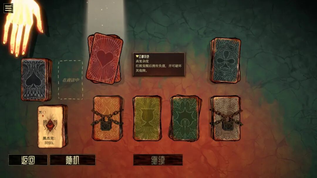 《地狱黑杰克》v1.0.7 免安装中文学习版
