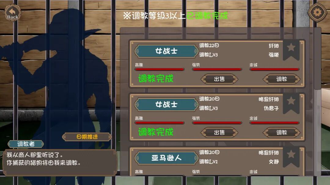 《女冒险者的调教术》v1.2.7 免安装Steam中文步兵版 《女冒险者的调教术》v1.2.7 免安装Steam中文步兵版