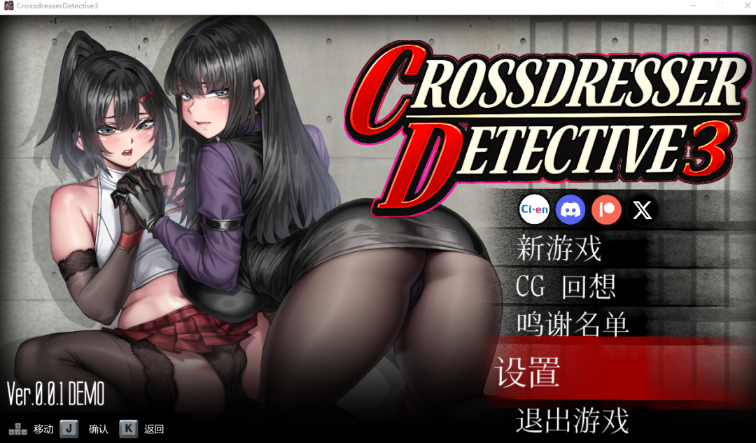 《女装侦探叶语嫣 3》v0.0.1.2 免安装中文DEMO版 《女装侦探叶语嫣 3》v0.0.1.2 免安装中文DEMO版