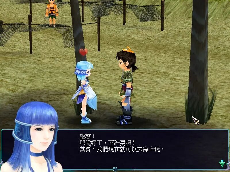 《仙剑奇侠传三》v1.0.4 免安装中文学习版