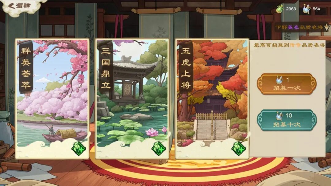《正统三国：无尽演义》v1.0.0 免安装中文学习版