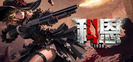 《科恩 1939》Build.25599928 免安装中文学习版