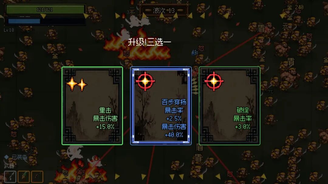 《三国幸存者》Build.24918913 免安装中文学习版 《三国幸存者》Build.24918913 免安装中文学习版