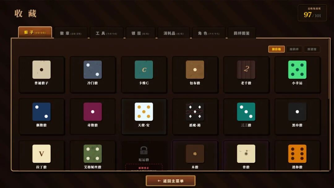《骰途酒馆·Farkle Roguelike》v0.9.2 免安装中文学习版 《骰途酒馆·Farkle Roguelike》v0.9.2 免安装中文学习版