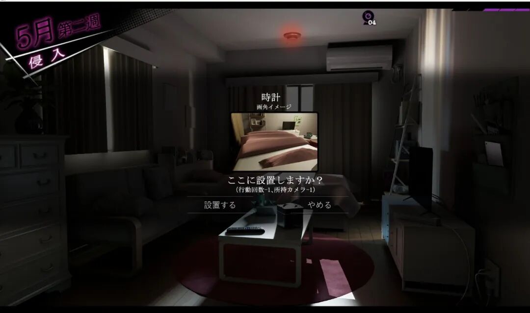 《ROOM – 24小时无死角偷窥》v2.0.4 免安装Steam中文步兵版 《ROOM – 24小时无死角偷窥》v2.0.4 免安装Steam中文步兵版