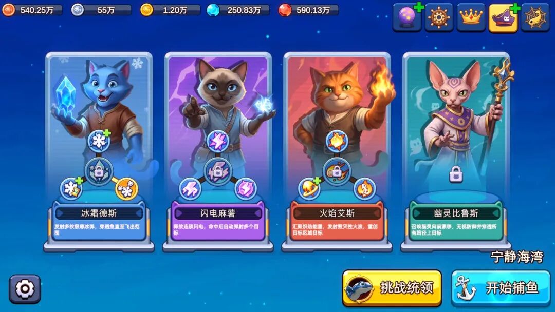 《猫咪大作战:捕鱼》Build.25456547 免安装中文学习版 《猫咪大作战:捕鱼》Build.25456547 免安装中文学习版