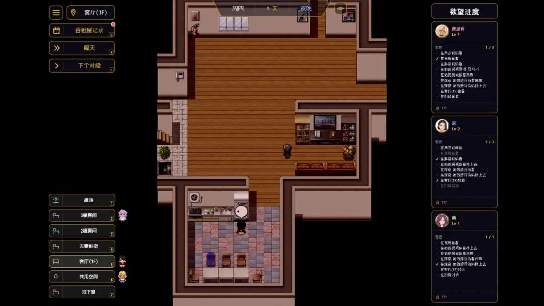 《情欲合租屋》v1.0.1E 免安装Steam中文步兵版 《情欲合租屋》v1.0.1E 免安装Steam中文步兵版
