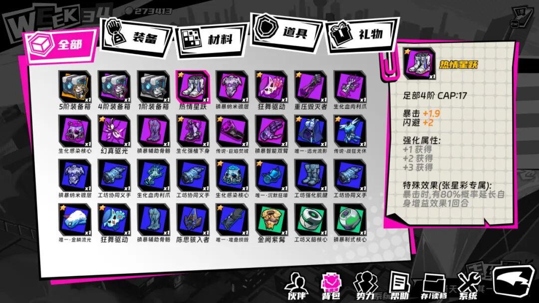 《三国朋克-爱与破坏之神》v1.0.260901.1 免安装中文学习版 《三国朋克-爱与破坏之神》v1.0.260901.1 免安装中文学习版