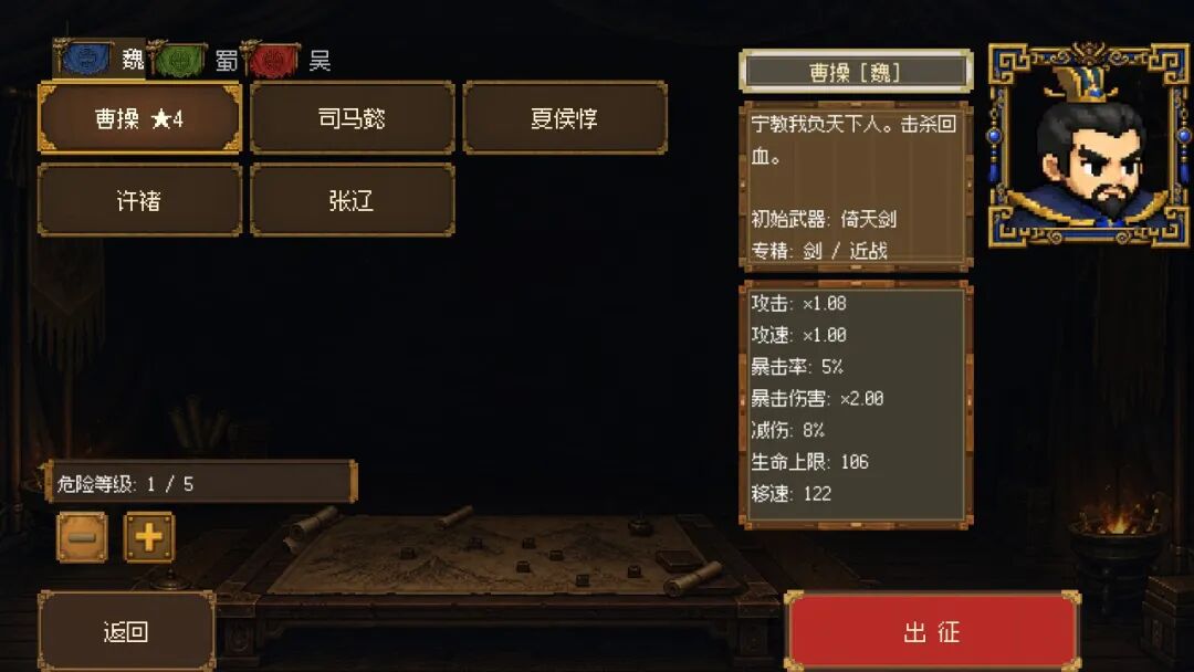 《三国幸存者》Build.24918913 免安装中文学习版 《三国幸存者》Build.24918913 免安装中文学习版