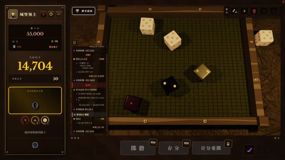 《骰途酒馆·Farkle Roguelike》v0.9.2 免安装中文学习版 《骰途酒馆·Farkle Roguelike》v0.9.2 免安装中文学习版