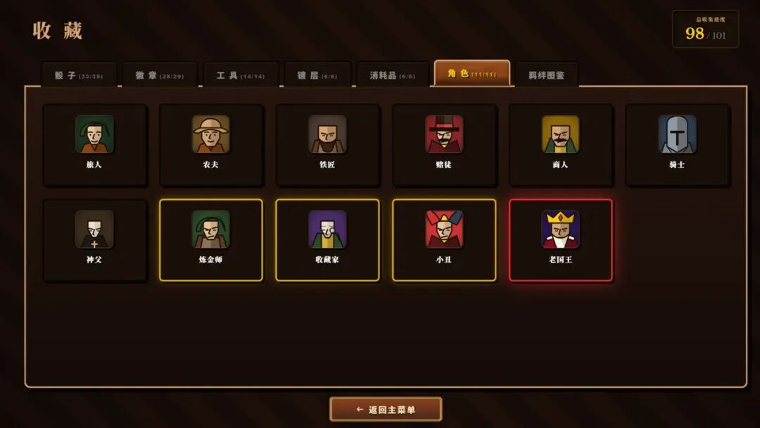 《骰途酒馆·Farkle Roguelike》v0.9.2 免安装中文学习版 《骰途酒馆·Farkle Roguelike》v0.9.2 免安装中文学习版