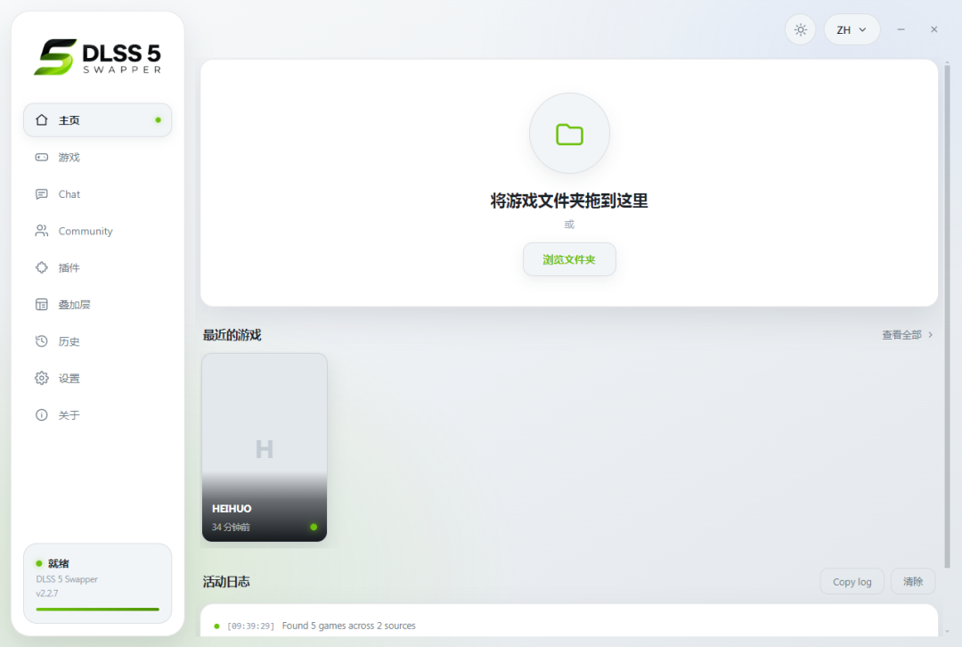DLSS 5 Swapper 支持英伟达2.3.4.5系显卡