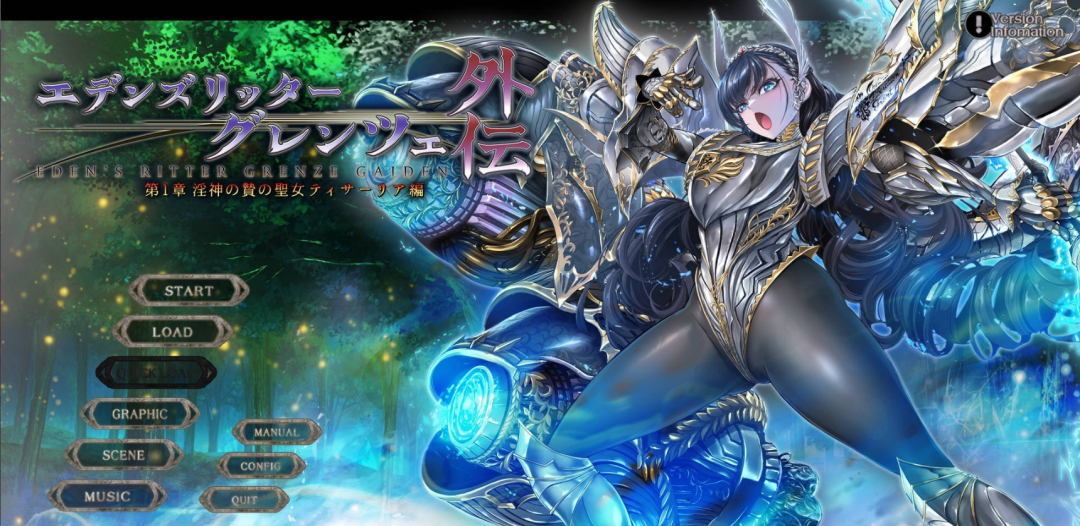 《艾登斯骑士格伦茨外传》第1章 淫神之祭品的圣女蒂萨莉亚篇 全CG存档+特典 免安装AI汉化版 《艾登斯骑士格伦茨外传》第1章 淫神之祭品的圣女蒂萨莉亚篇 全CG存档+特典 免安装AI汉化版