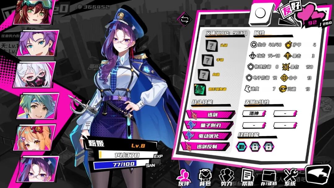 《三国朋克-爱与破坏之神》v1.0.260901.1 免安装中文学习版 《三国朋克-爱与破坏之神》v1.0.260901.1 免安装中文学习版