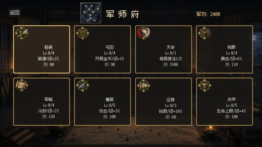 《三国幸存者》Build.24918913 免安装中文学习版 《三国幸存者》Build.24918913 免安装中文学习版