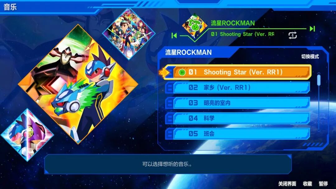 《流星ROCKMAN 完美合集》Build.23297979+全DLC 免安装豪华中文学习版 《流星ROCKMAN 完美合集》Build.23297979+全DLC 免安装豪华中文学习版