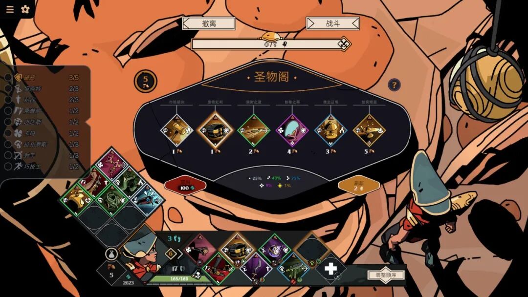 《登神之路》v1.0a 免安装中文学习版 《登神之路》v1.0a 免安装中文学习版