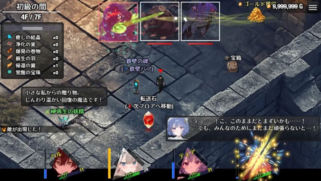 《早知道就不该去什么地下城》v2.0.1 免安装Steam中文步兵版 [电脑+安卓]