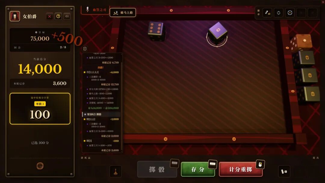 《骰途酒馆·Farkle Roguelike》v0.9.2 免安装中文学习版 《骰途酒馆·Farkle Roguelike》v0.9.2 免安装中文学习版