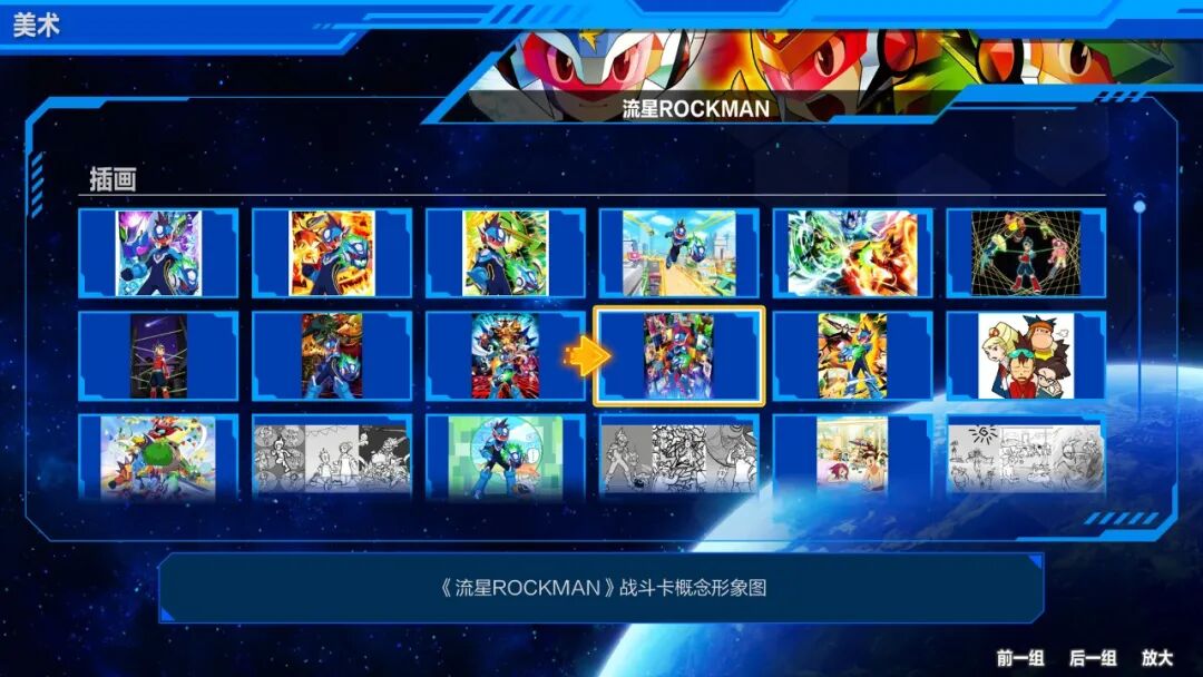 《流星ROCKMAN 完美合集》Build.23297979+全DLC 免安装豪华中文学习版 《流星ROCKMAN 完美合集》Build.23297979+全DLC 免安装豪华中文学习版