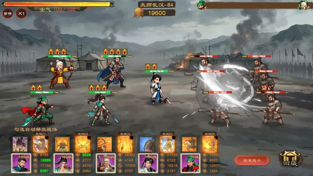 《正统三国：无尽演义》v1.0.0 免安装中文学习版