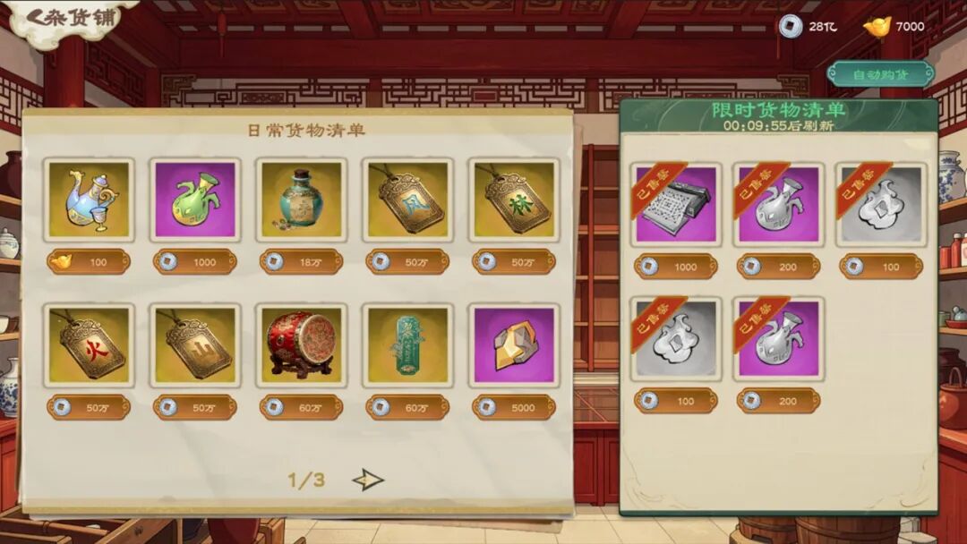 《正统三国：无尽演义》v1.0.0 免安装中文学习版
