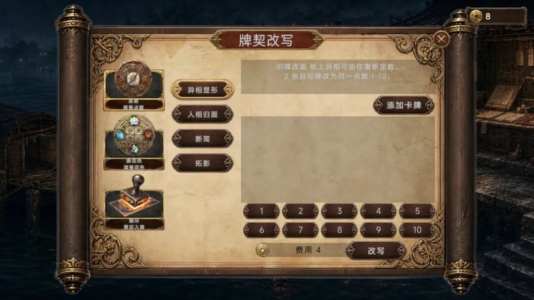 《幽牍夜话》v260828 免安装Steam中文步兵版 《幽牍夜话》v260828 免安装Steam中文步兵版