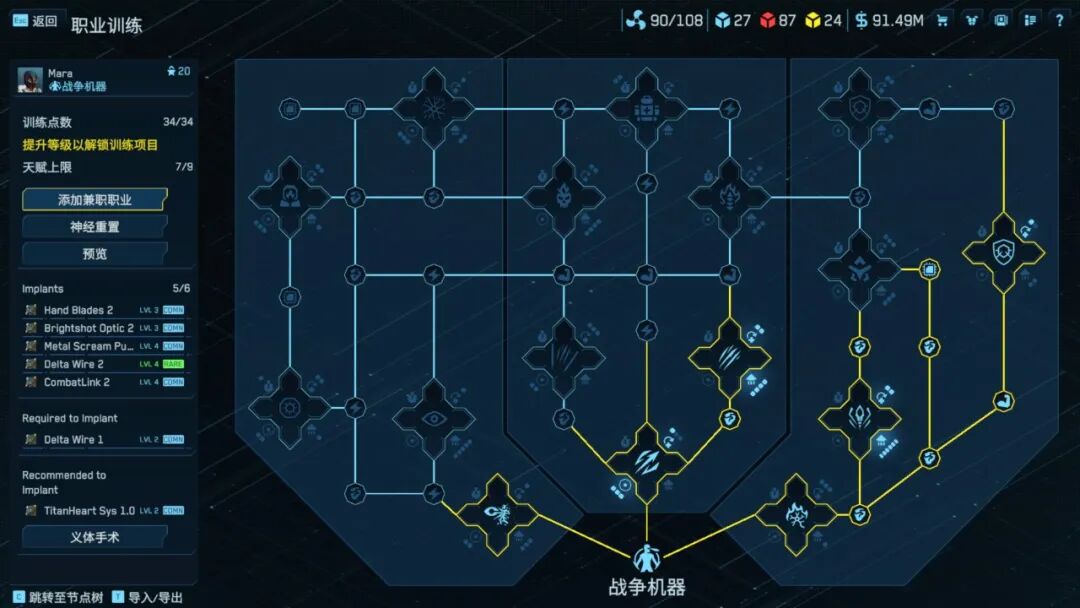 《赛博骑士：闪点行动》v2.7.67 预购特典+全DLC 免安装中文学习版