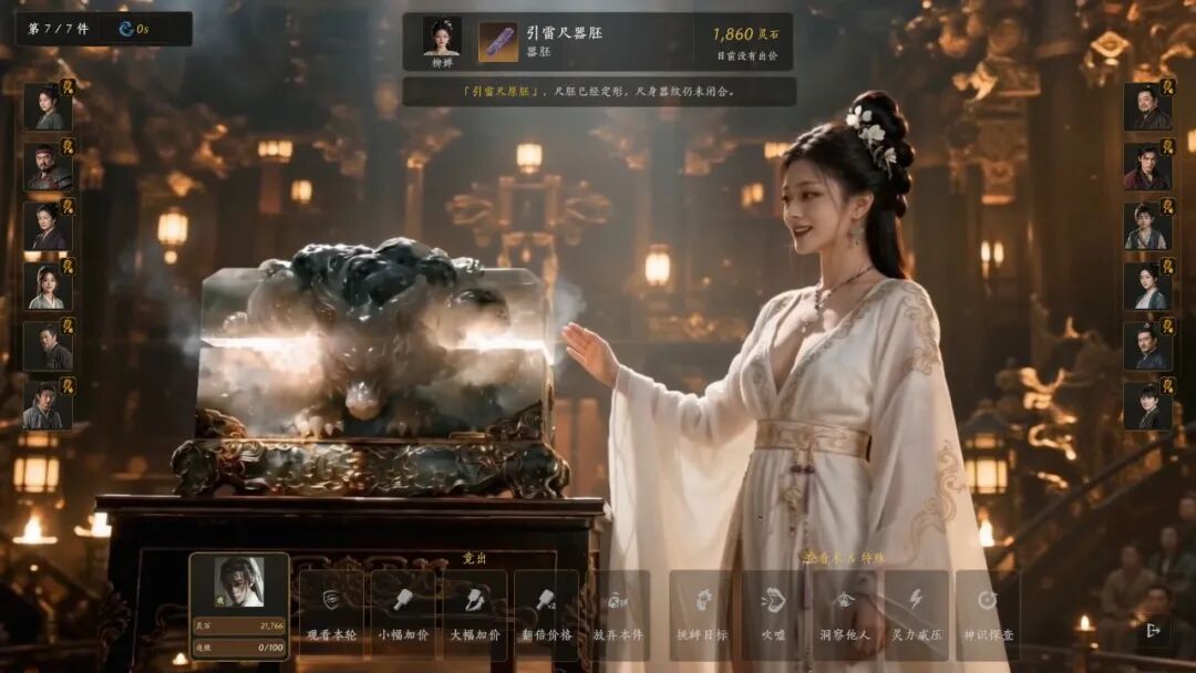 《不问凡尘》Build.25499550 免安装中文学习版 《不问凡尘》Build.25499550 免安装中文学习版