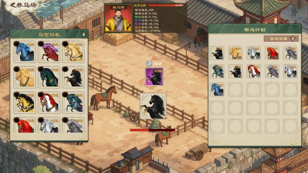 《正统三国：无尽演义》v1.0.0 免安装中文学习版