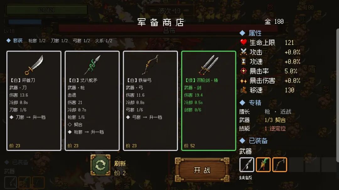 《三国幸存者》Build.24918913 免安装中文学习版 《三国幸存者》Build.24918913 免安装中文学习版
