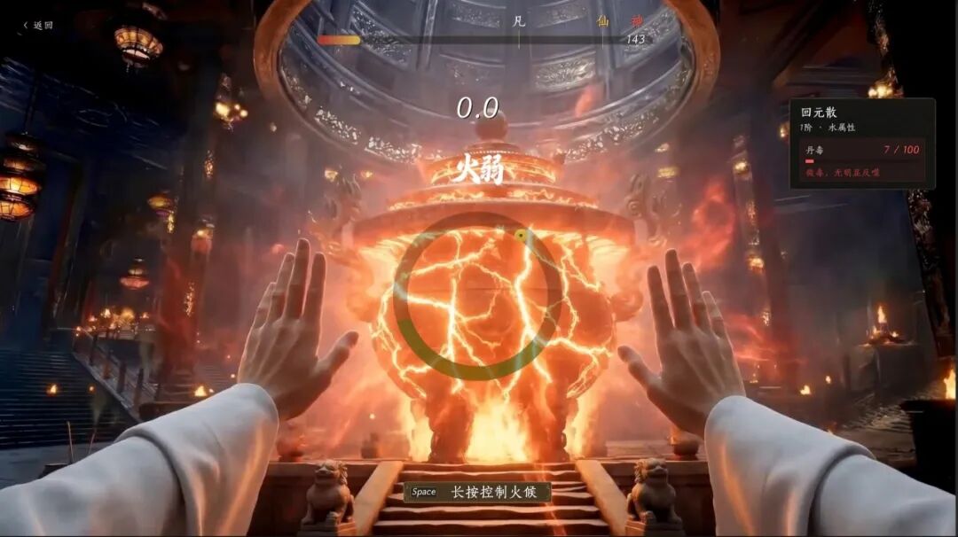 《不问凡尘》Build.25499550 免安装中文学习版 《不问凡尘》Build.25499550 免安装中文学习版