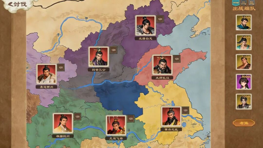 《正统三国：无尽演义》v1.0.0 免安装中文学习版