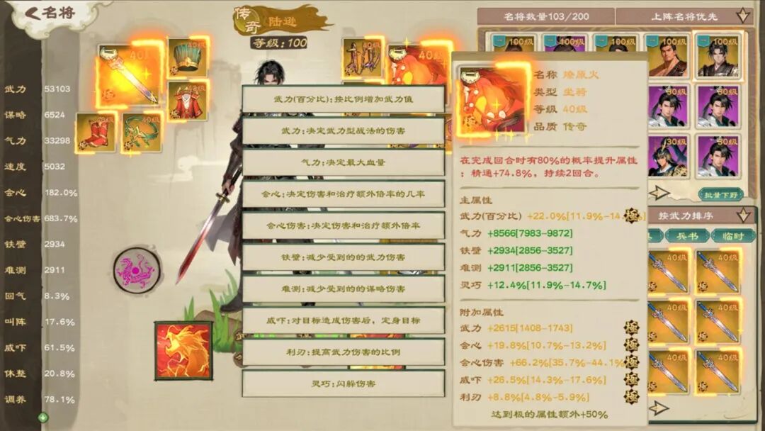 《正统三国：无尽演义》v1.0.0 免安装中文学习版
